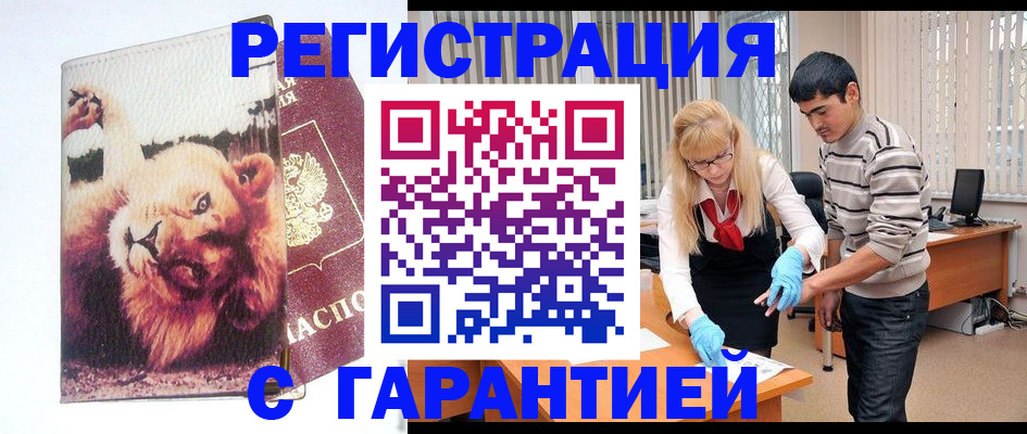 временная регистрация поиск в Нальчике