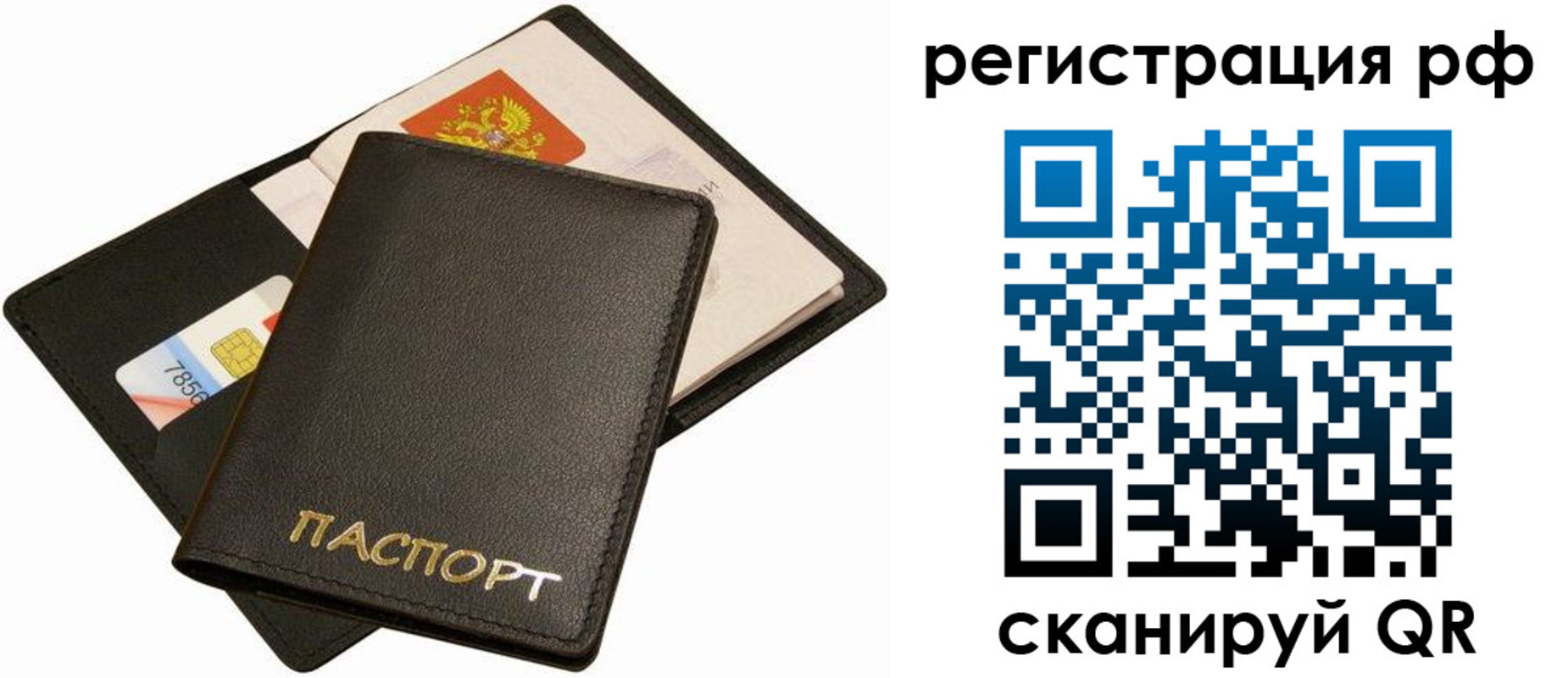прописка для кредита в Нальчике