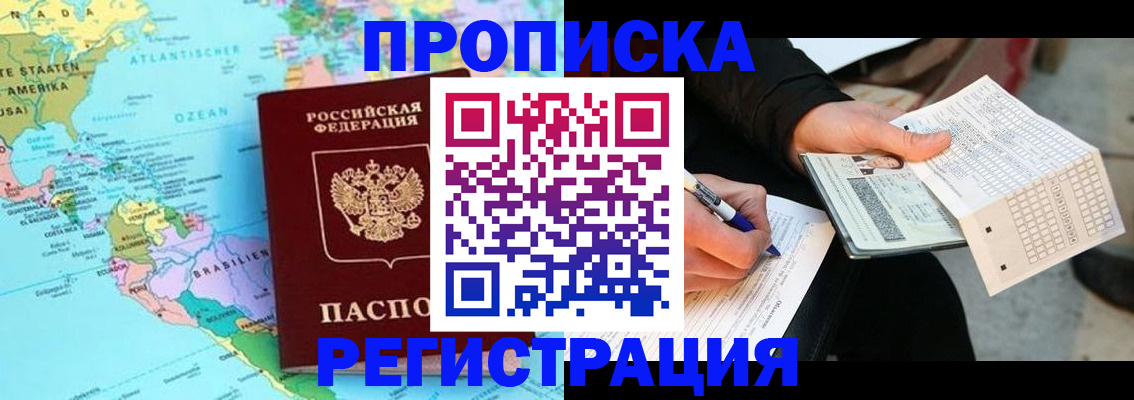 временная регистрация госуслуги в Нальчике
