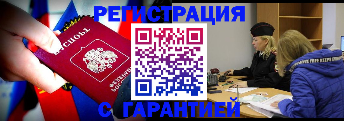 временная регистрация поиск в Нальчике
