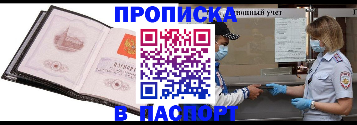 найти адрес прописки в Нальчике