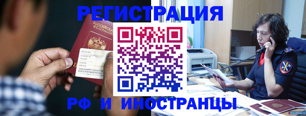 где прописаться в Нальчике