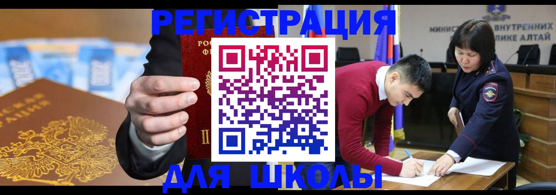 купить прописку в Нальчике