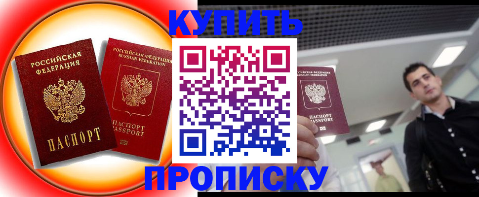 регистрация в Нальчике