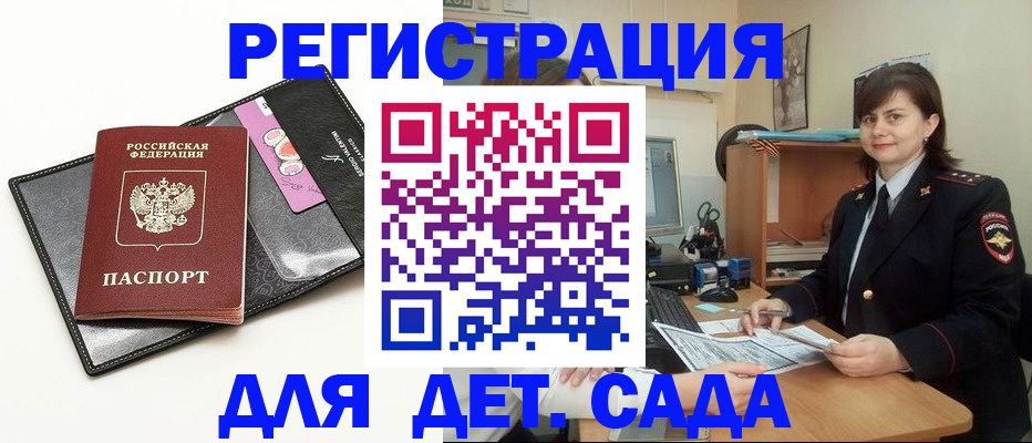 прописка штамп в Нальчике