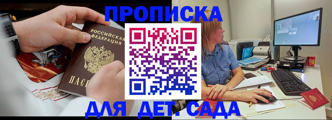 регистрация для школы в Нальчике